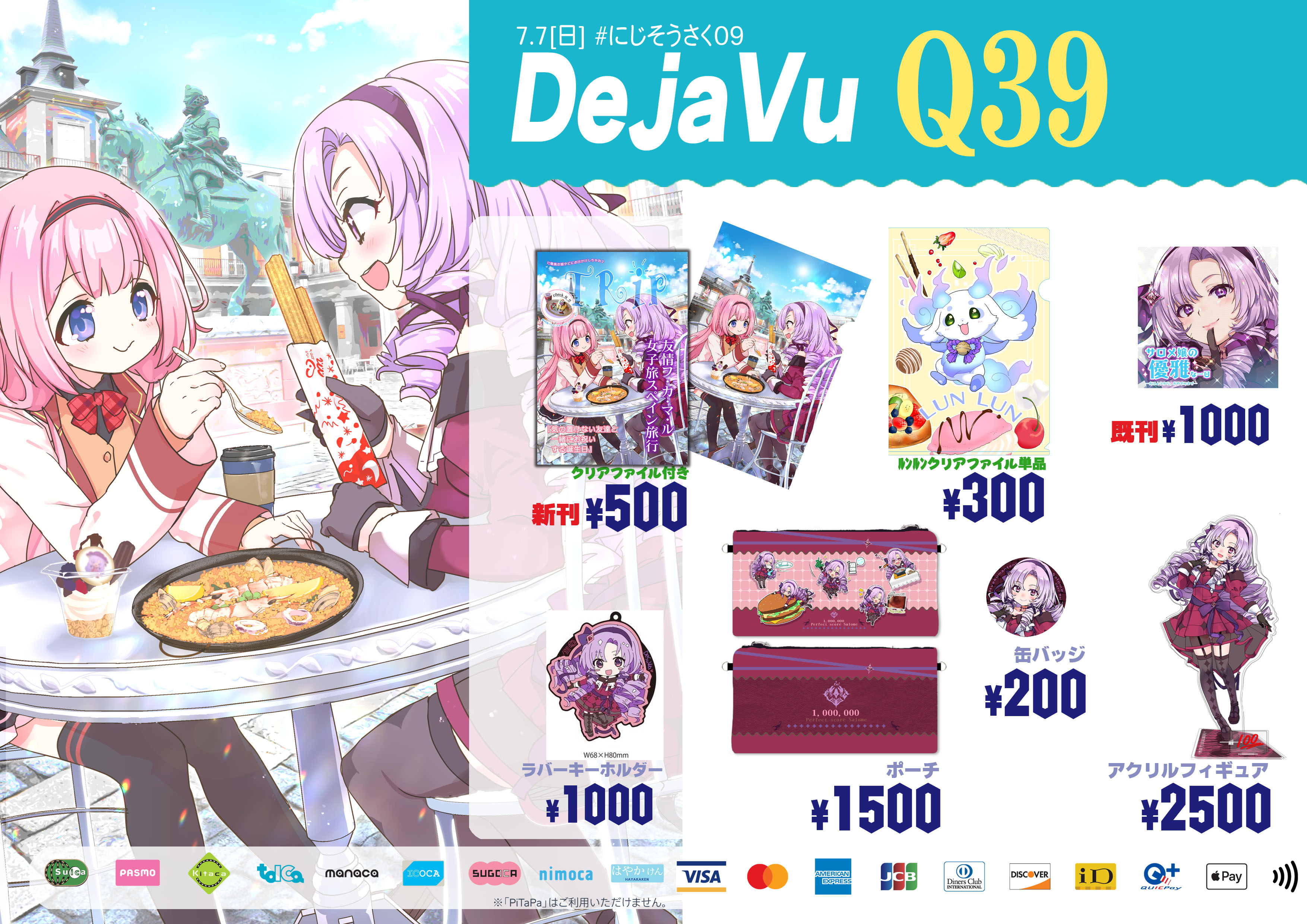 にじさんじ」オンリー同人誌即売会『#にじそうさく